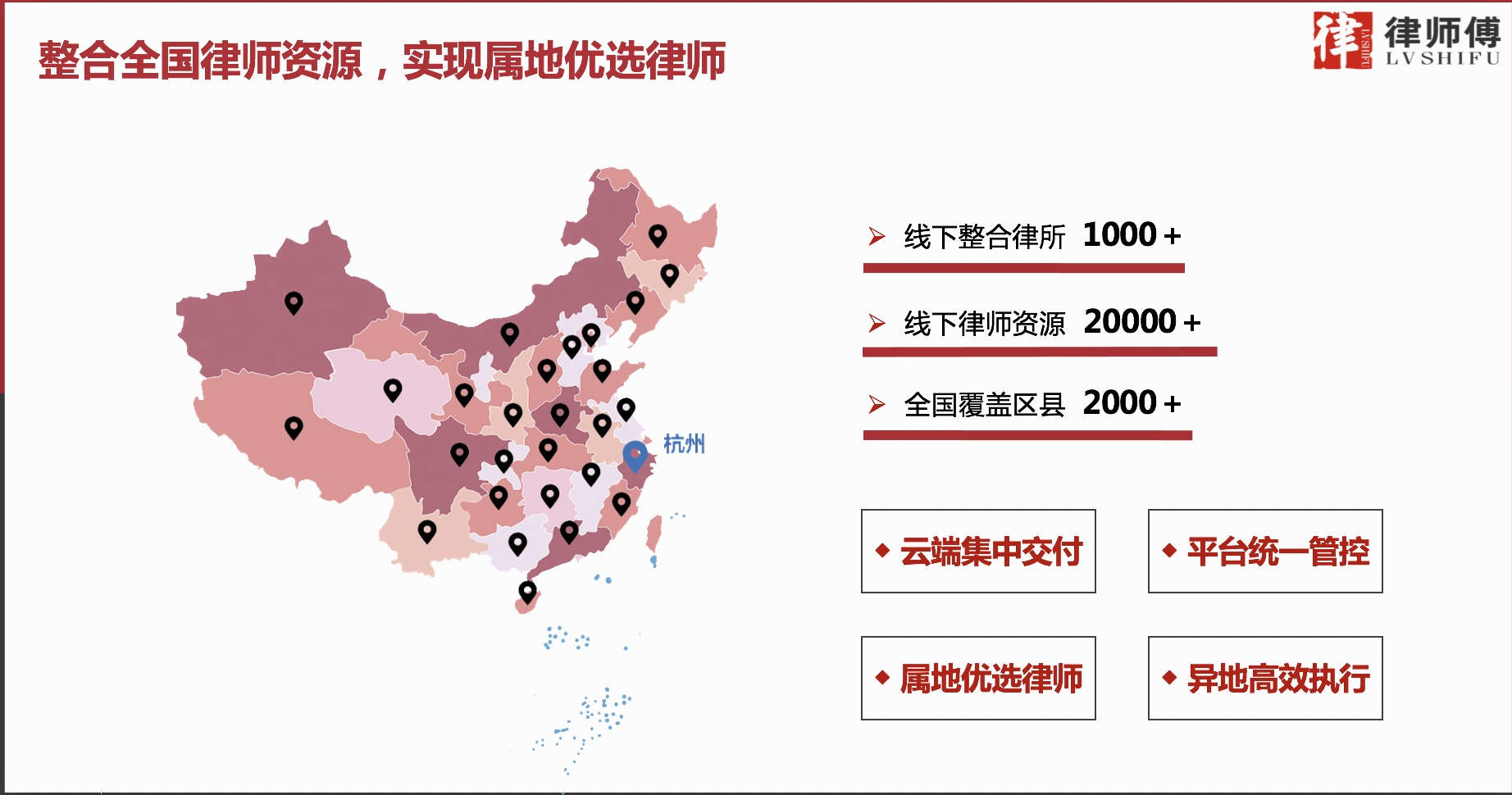 創(chuàng)業(yè)轉型新風口-律師傅平臺實力原始圖片3