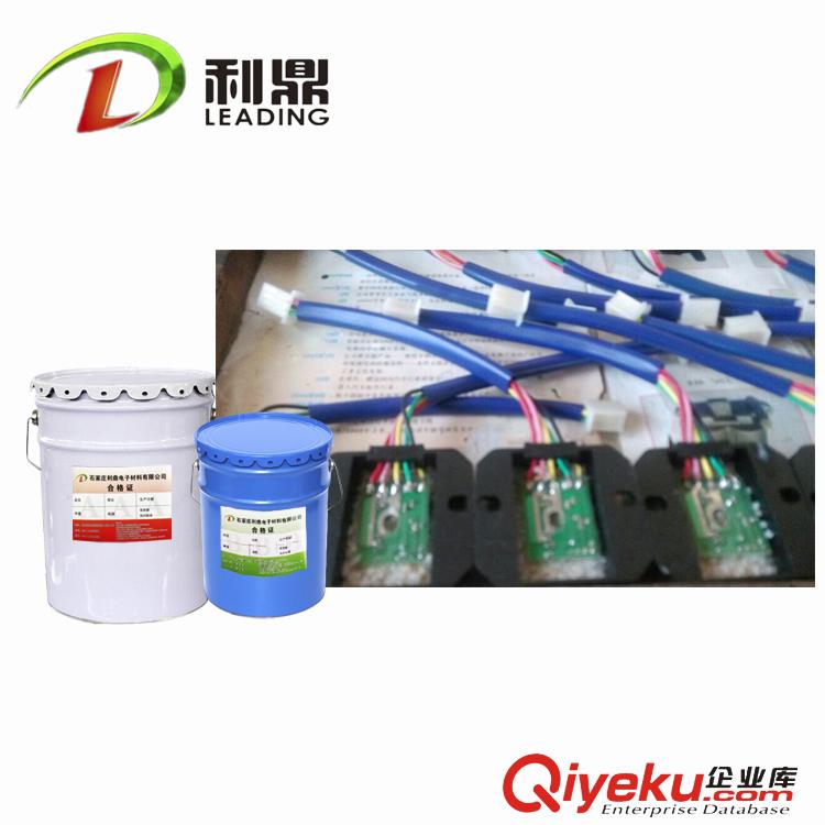 利鼎供應(yīng)常溫固化電子灌封膠LD-202線路板灌封材料原始圖片2