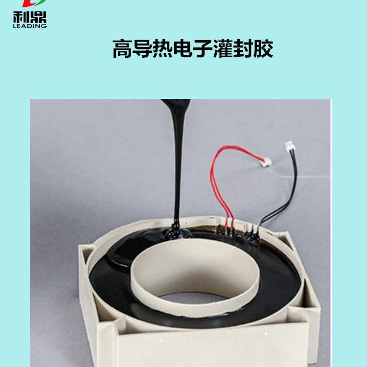 利鼎供應大功率電機線圈灌封膠LD-107高耐溫灌封材料原始圖片2