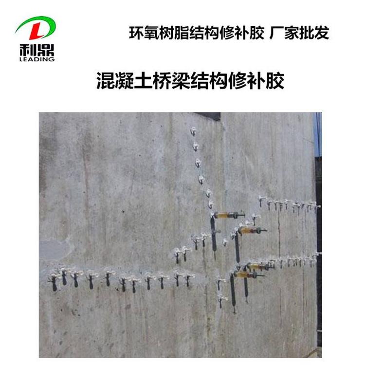 利鼎供應混凝土裂縫修補膠LD-217橋梁裂縫修補膠原始圖片3