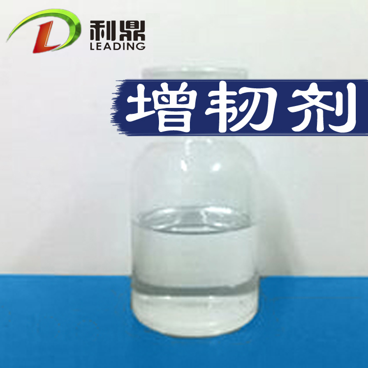 利鼎供應環(huán)氧樹脂增韌劑LD-410無色透明增韌材料