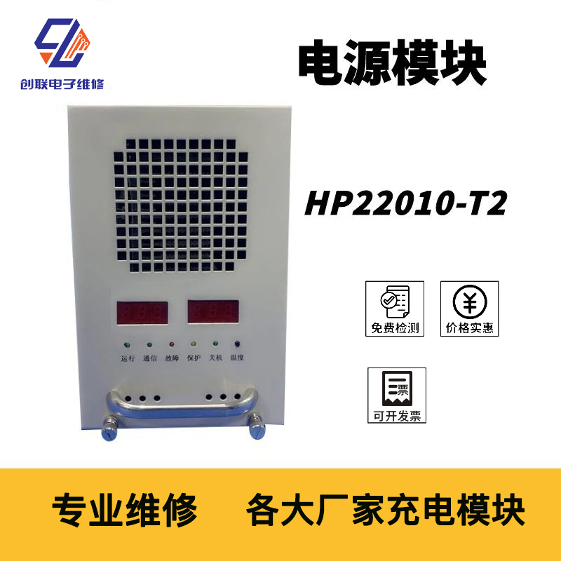 鄭州GF22020-6模塊維修售后 艾默生直流電源模塊維修廠(chǎng)家