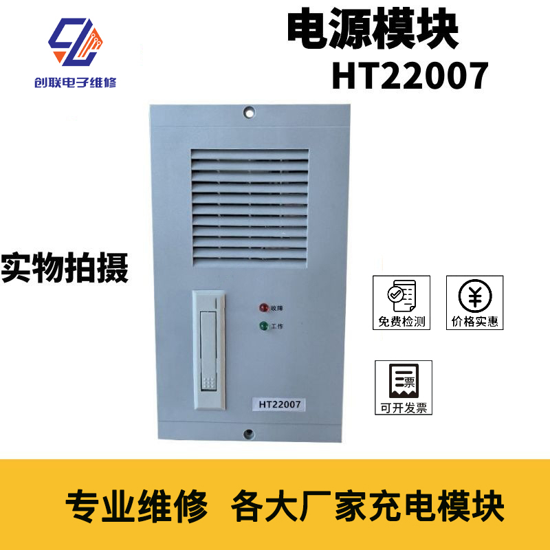 北京HD48100-5模塊維修 直流屏電源模塊更換維修廠家