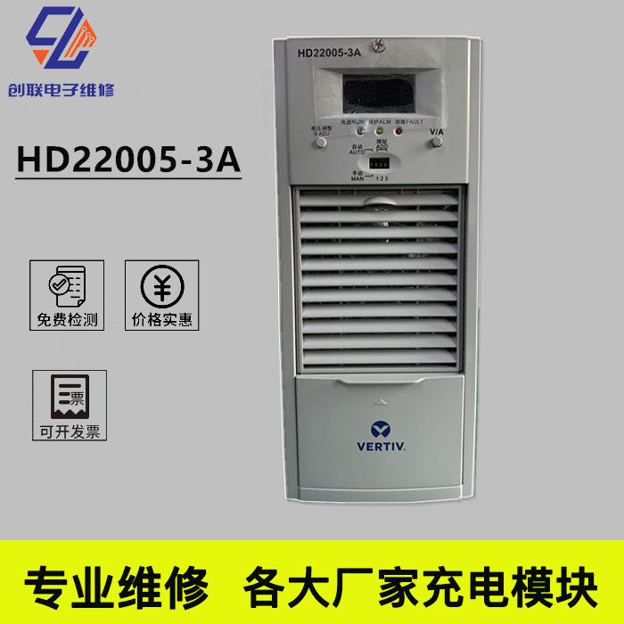 貴陽Z10H模塊維修 直流屏電力電源模塊保養(yǎng)公司