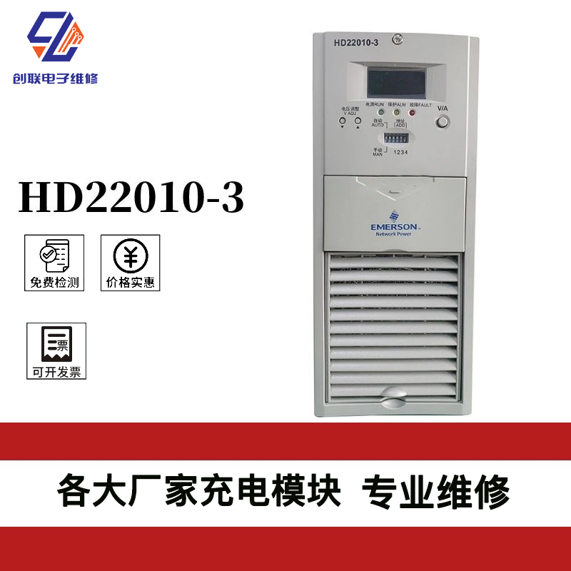 溫州PSM-E20模塊維修 直流屏電力電源模塊保養(yǎng)公司