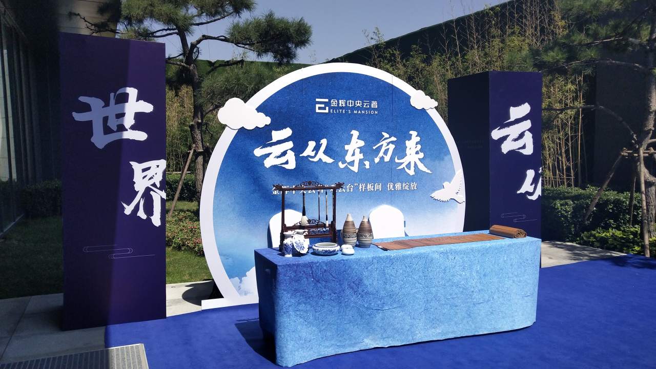 海口会议会展 年会庆典 开业典礼 发布会 地推 路演 