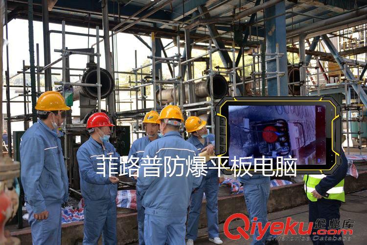 特種作業管理用三防工業平板