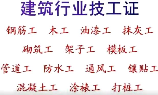 二零二一年重慶市璧山區(qū) 重慶施工員即日起可報名建筑資料員年審有哪些流程