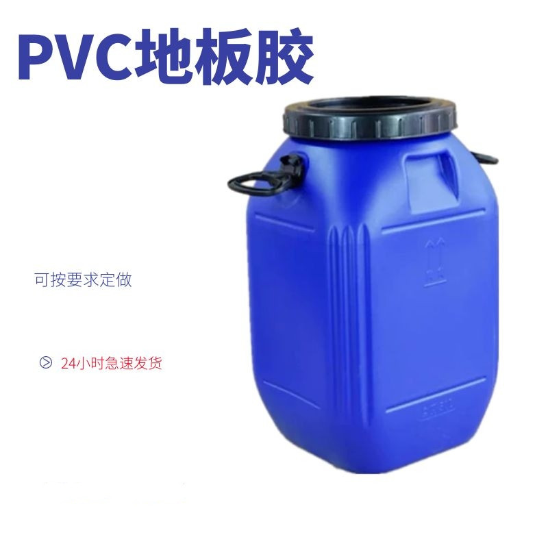 PVC通用地板膠黏劑 PVC卷材膠 PVC片材膠 廠家批發專用地板膠