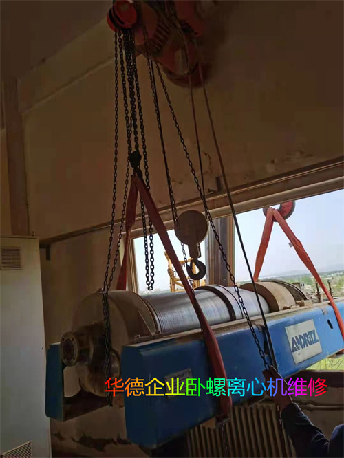 海申煤焦油離心機(jī)LW520兩項(xiàng)離心機(jī)維修原始圖片2