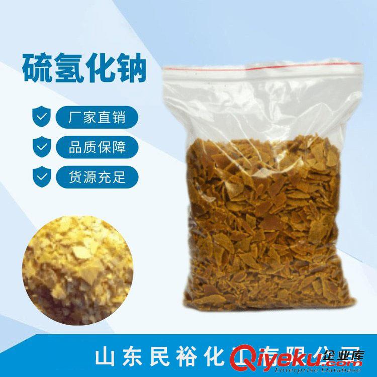 硫氫化鈉液體固體生產(chǎn)廠家硫化鈉CAS16721-80-5HNaS原始圖片3