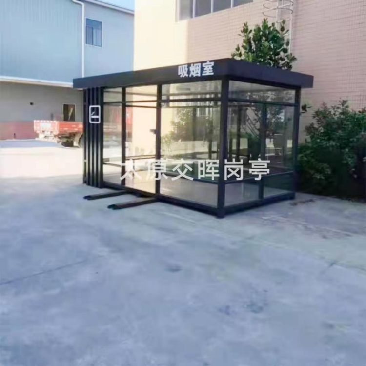 戶外吸煙亭  山西運城萬榮廠區吸煙休息室    城市茶水亭