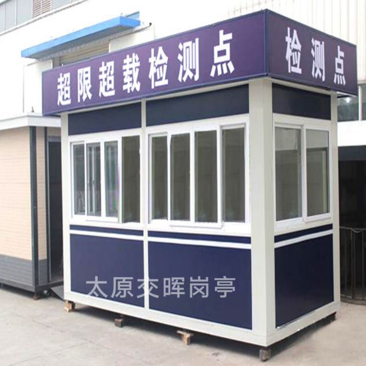 高速收費崗亭  山西運城新絳執勤崗亭   超載檢測崗亭原始圖片3