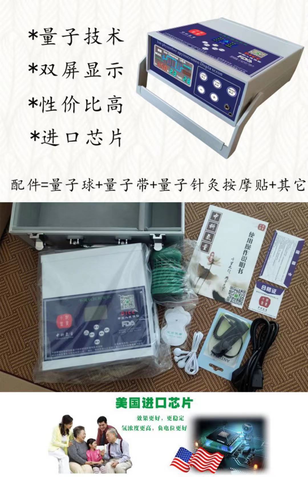 中科氫量平通儀泡腳儀廠家定制
