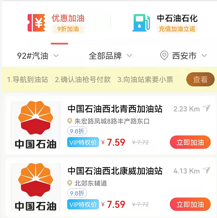 抖禮加油系統開發 