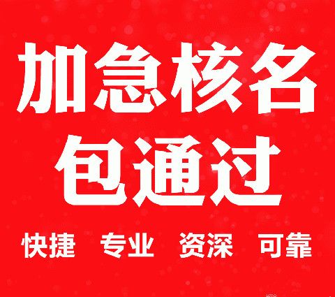 辦理注冊(cè)無區(qū)域國家局泵閥公司流程和費(fèi)用