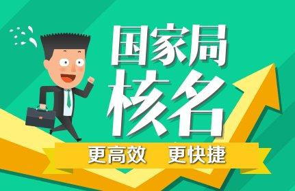 申請無區域國家局公司要具備哪些條件呢  