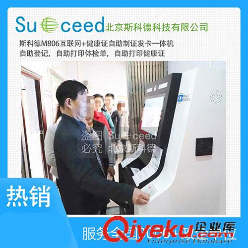 特種作業(yè)操作證、合格證自助制證機(jī)原始圖片2