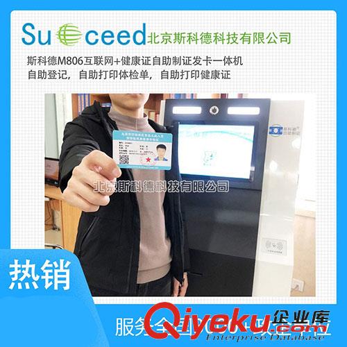 特種作業(yè)操作證、合格證自助制證機(jī)原始圖片3