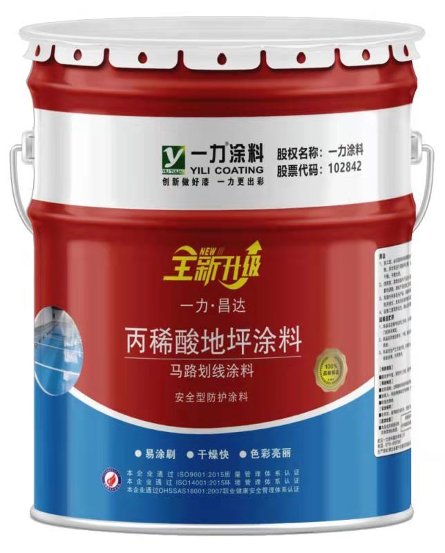 一力涂料真石漆外觀氣派
