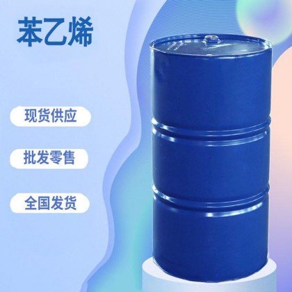 齊魯石化苯乙烯倉庫現(xiàn)貨品質保證