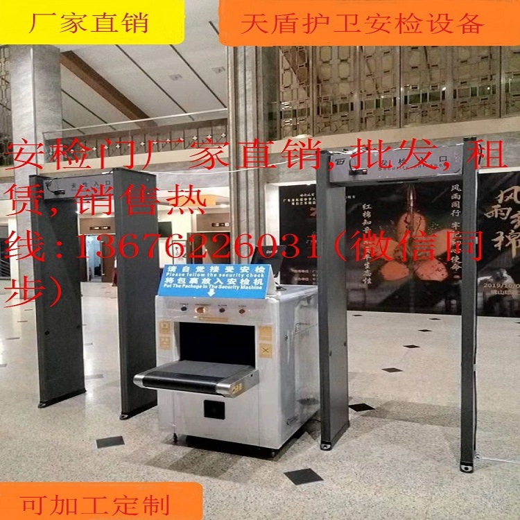 廣東廣州安檢門租用活動(dòng)安檢機(jī)原始圖片3