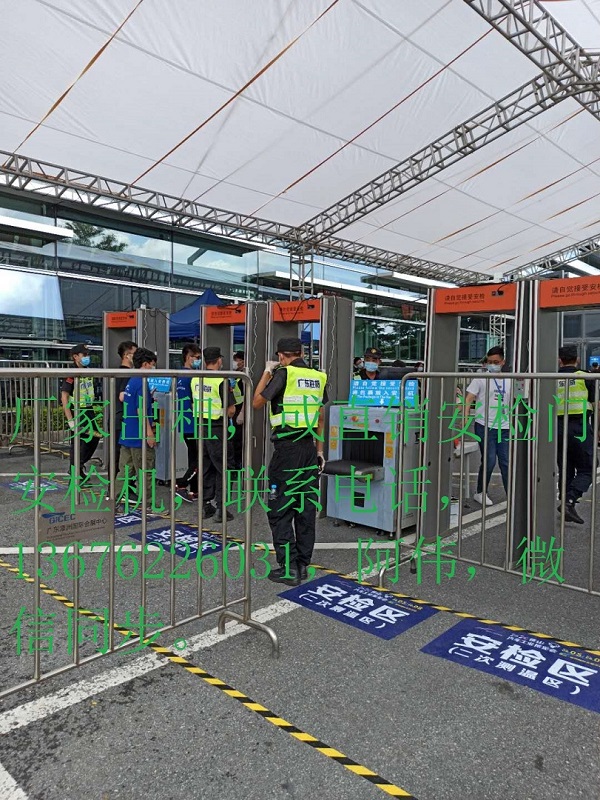 广州防雨型金属探测门安检门生产厂家