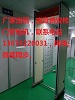 佛山天盾護衛金屬探測安檢門生產廠家直銷