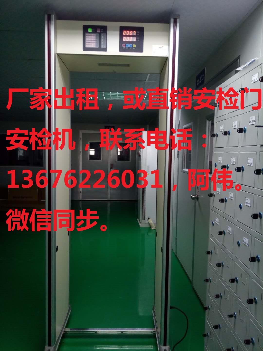 佛山天盾護衛金屬探測安檢門生產廠家直銷