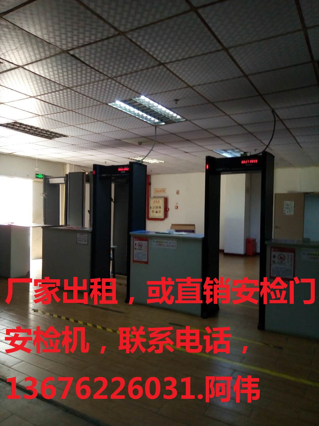 廣州金屬探測安檢門生產廠家直銷