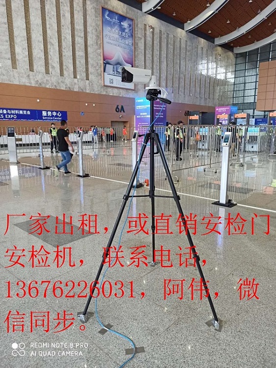 廣州測溫門番禺出租活動熱成像安檢門