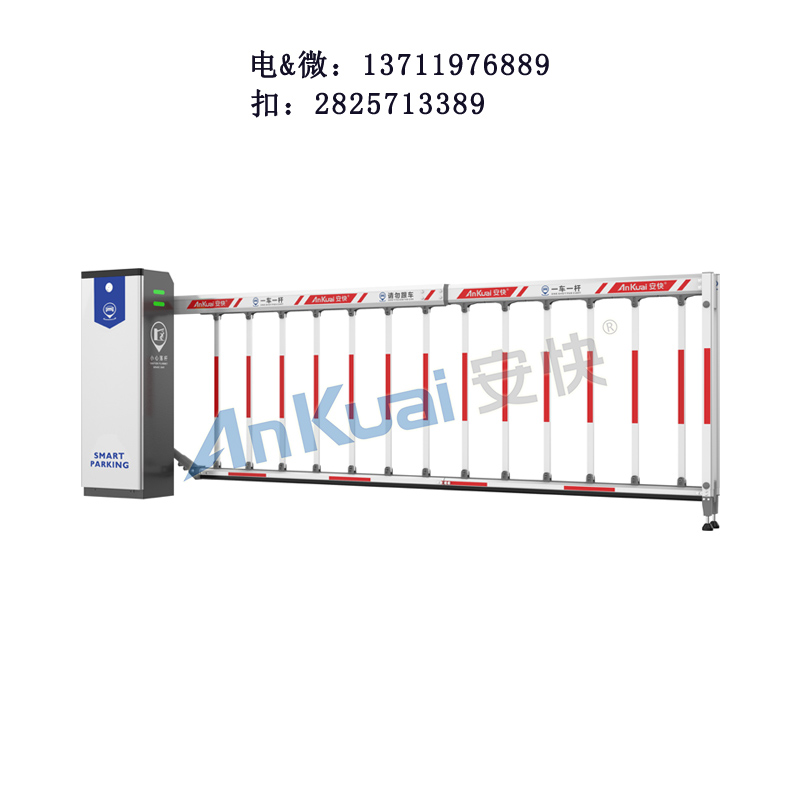 安顺安快D158停车场贴地全高伸缩栅栏道闸