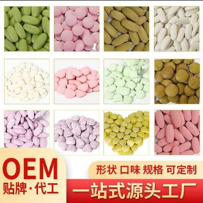 恰瑪古壓片糖果 片劑包衣 品牌設計 量大從優 私人訂制原始圖片3