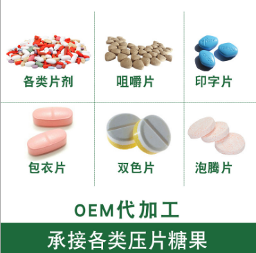 芡实压片糖果 片剂包衣 源头厂家 药食同源 品牌设计 量大从优 来料加工