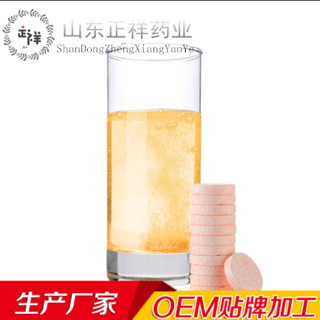 維生素c沖飲品 固體飲料 源頭廠家 藥食同源 私人訂制 來(lái)料加工 品牌設(shè)計(jì)