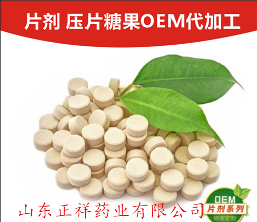 益生菌壓片糖果 片劑包衣 源頭廠家  私人訂制 來(lái)料加工 品牌設(shè)計(jì)