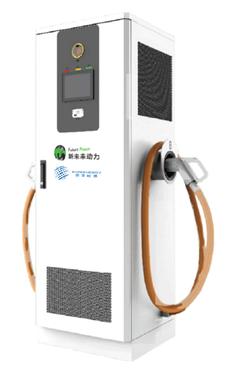 恩澤能源惠享系列 120kW系列充電樁