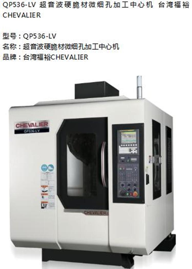 高精密數(shù)控機(jī)床-精密測量儀器-精密測量工具-ChevalierCNC成型磨床FMG-B1224