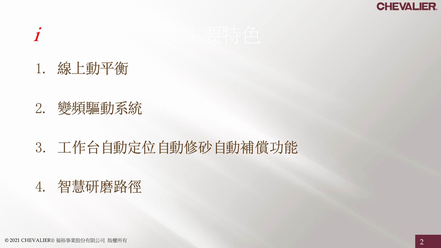 iSurface控制系統(tǒng)-自動(dòng)定位_臺(tái)灣福裕-自動(dòng)修砂-自動(dòng)補(bǔ)償功能原始圖片2