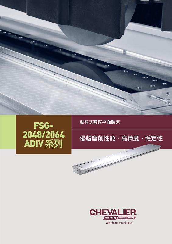 臺(tái)灣福裕FSG-2048_2064ADIV_TC_202112