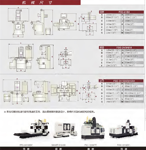 榮光機械-GU外圓磨床-GU-2020CNC-3250CNC-32120CNC