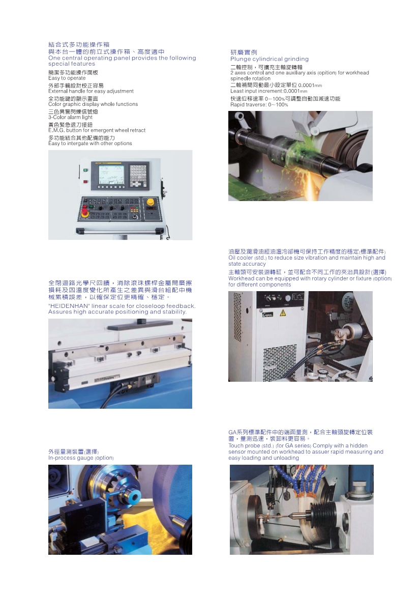 榮光機(jī)械-斜進(jìn)式外圓磨床CNC,GU外圓磨床