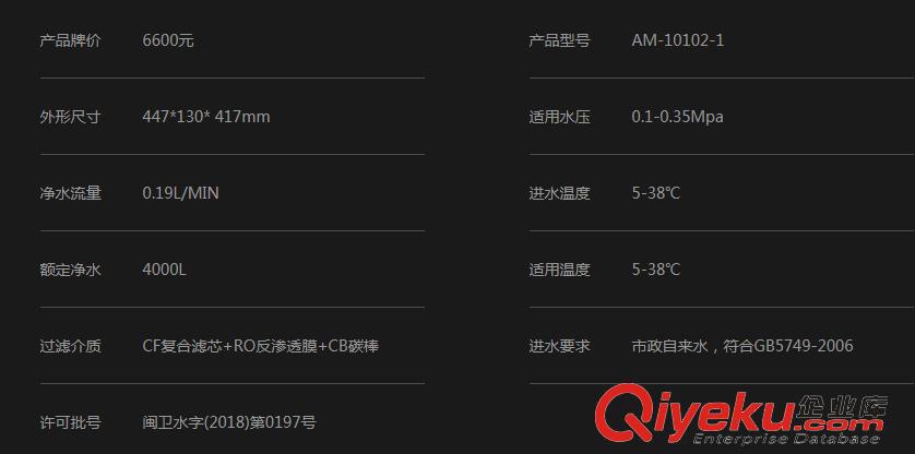 水美樂反滲透凈水器 AM-10102-1
