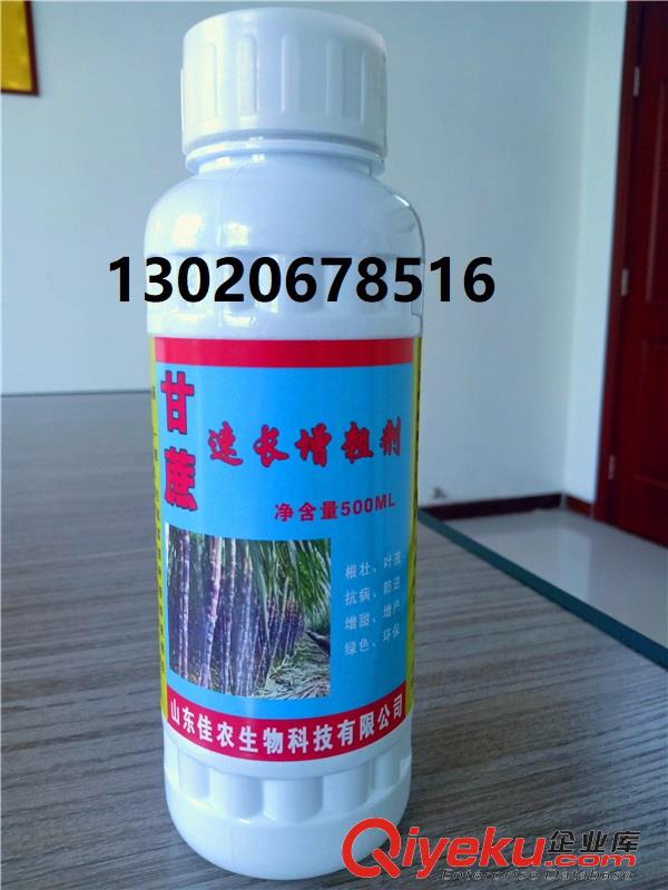 生根劑1號