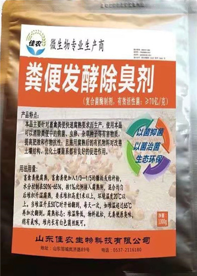 新疆馬糞發(fā)酵用什么產(chǎn)品好