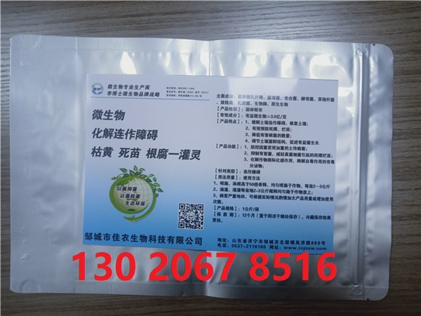 駐馬店花生枯黃生根用什么肥料好