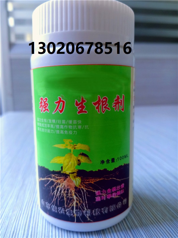 洛陽供應(yīng)佳農(nóng)生物茉莉花生根劑銷售價(jià)格