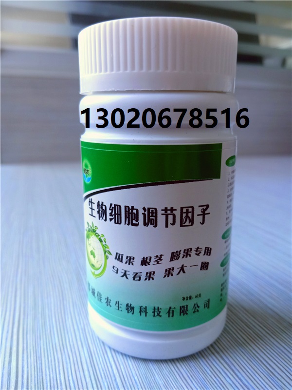 宜昌市供應(yīng)佳農(nóng)生物黃瓜膨果60克噴施肥的使用方法原始圖片2