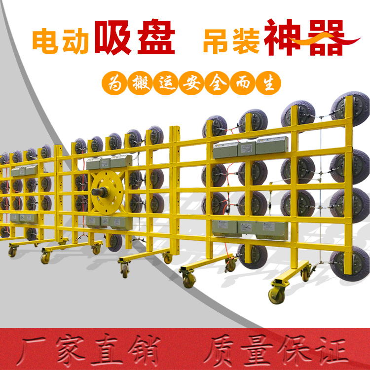 正新達電動吸盤 幕墻真空玻璃吸吊機H型載重4噸