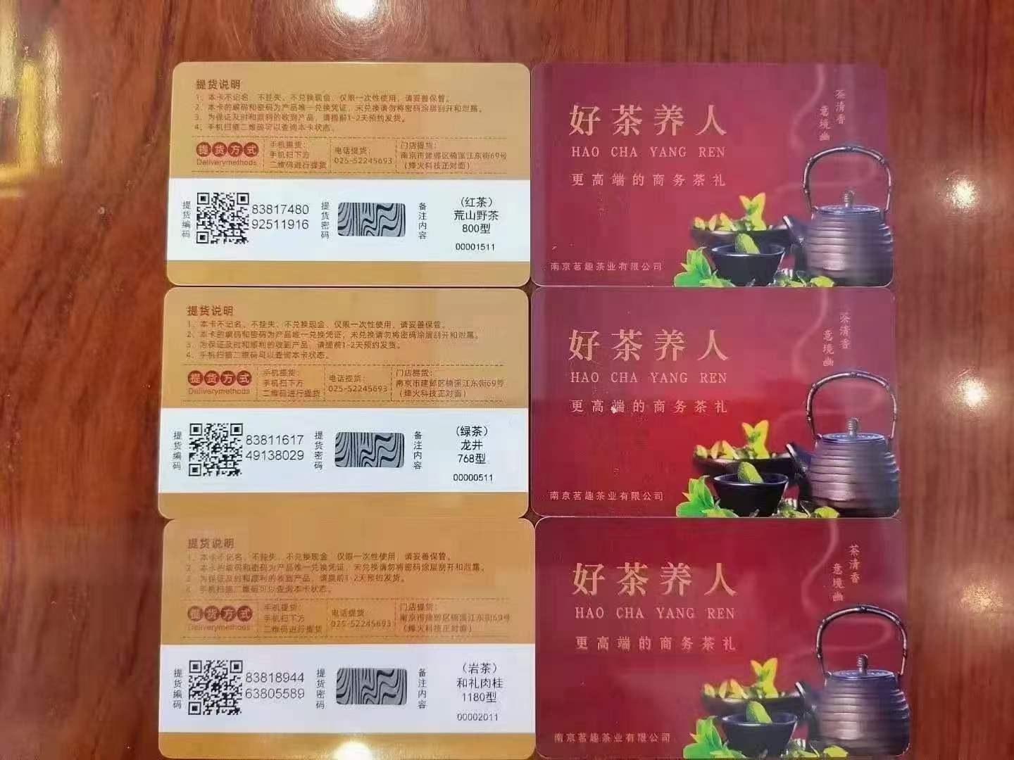 重慶金禾通禮品卡券提貨系統(tǒng)二維碼提貨卡制作精良